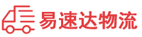 永州到莱山区物流公司